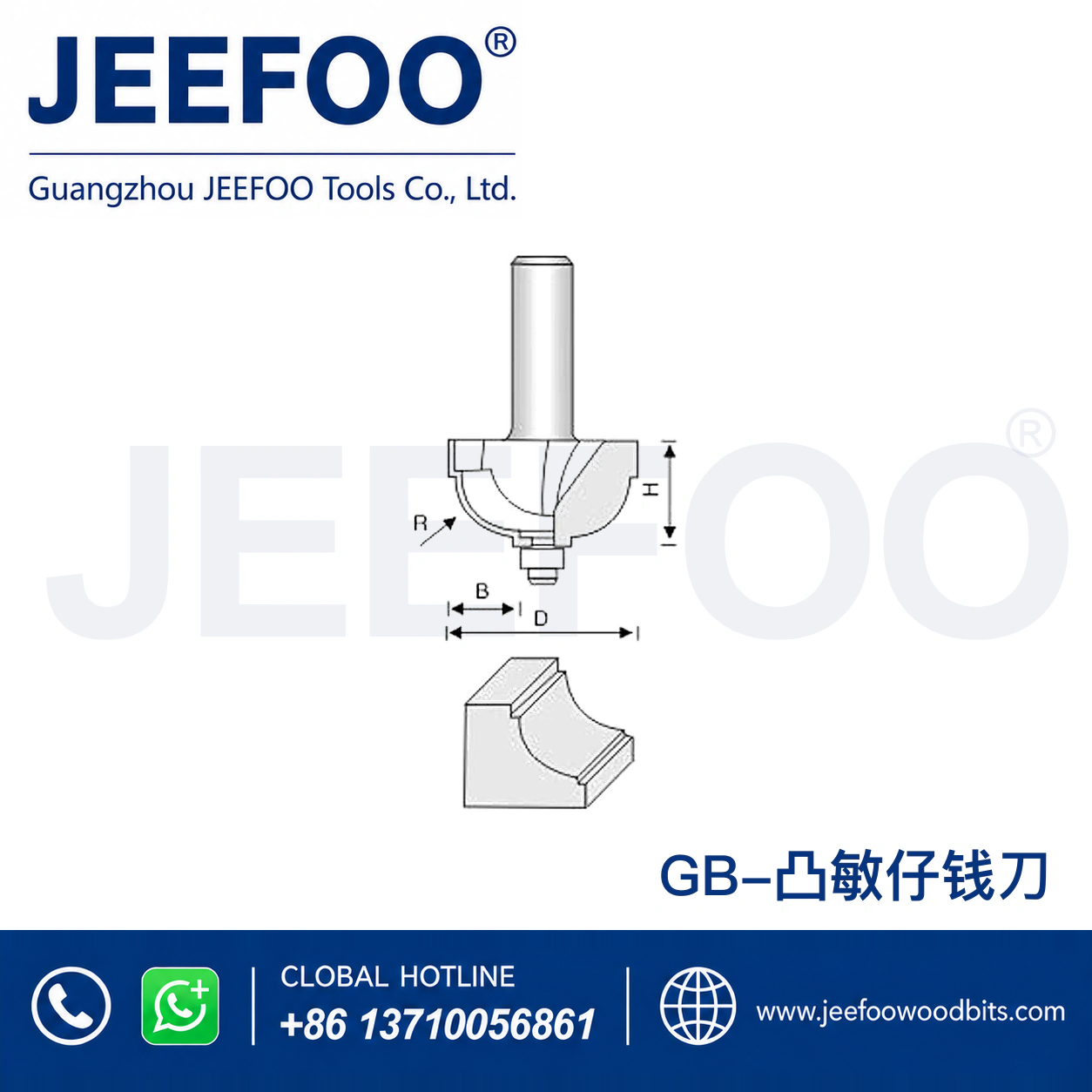 GB Bow-Shaped Arc Router Bit for Decorative Profiles