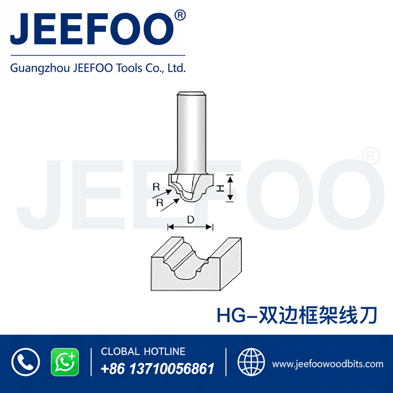 HG Classical Line Decorative Router Bit
