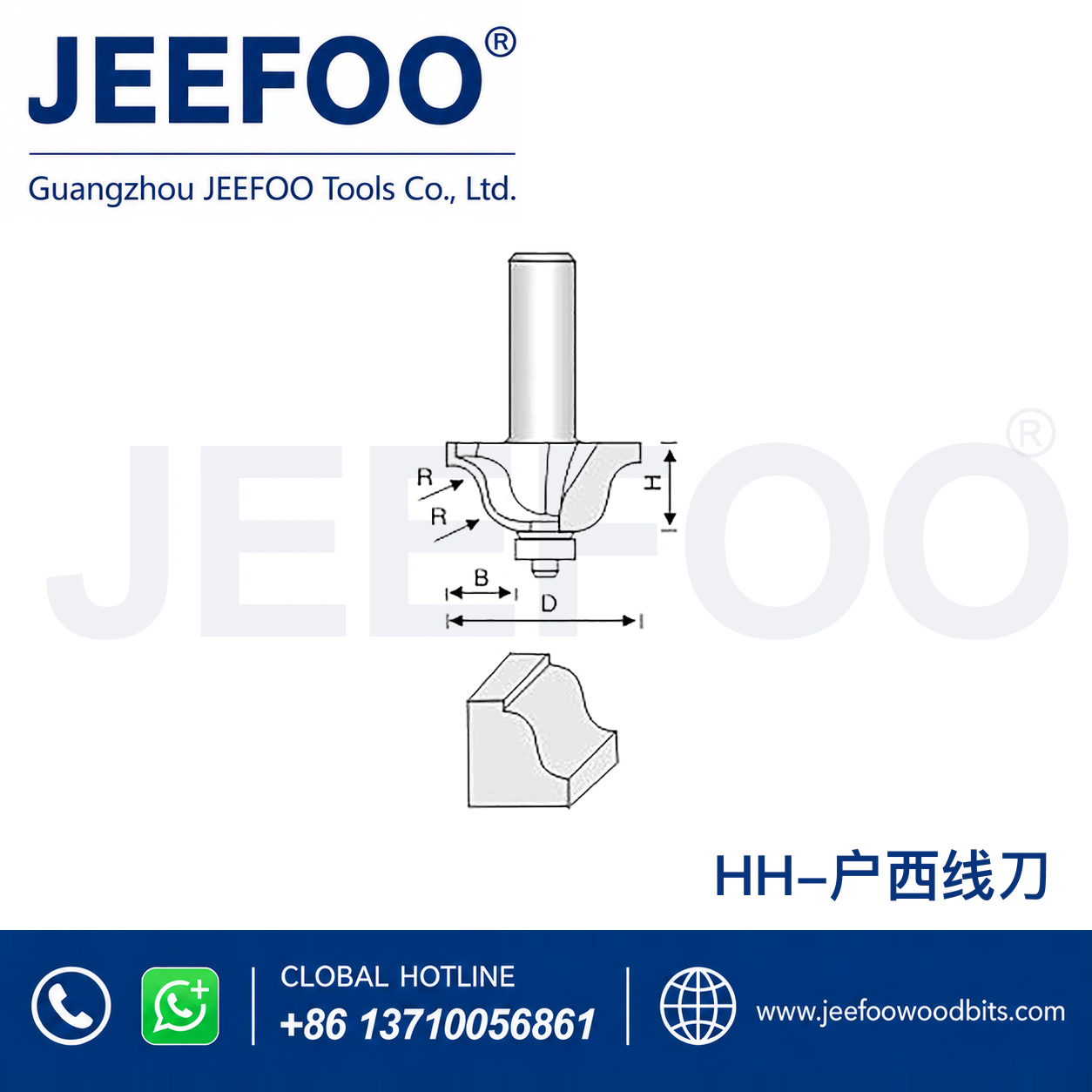 HH Classical Line Decorative Router Bit