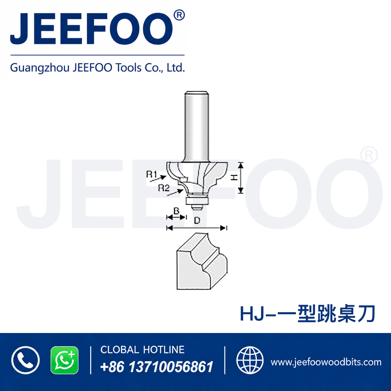 HJ Classical Line Decorative Router Bit
