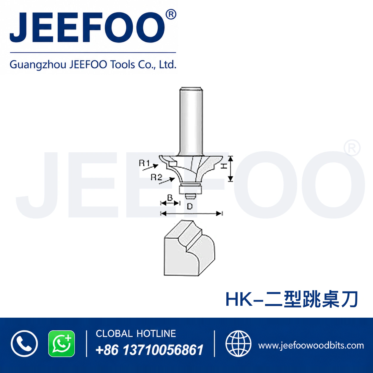 HK Classical Line Decorative Router Bit