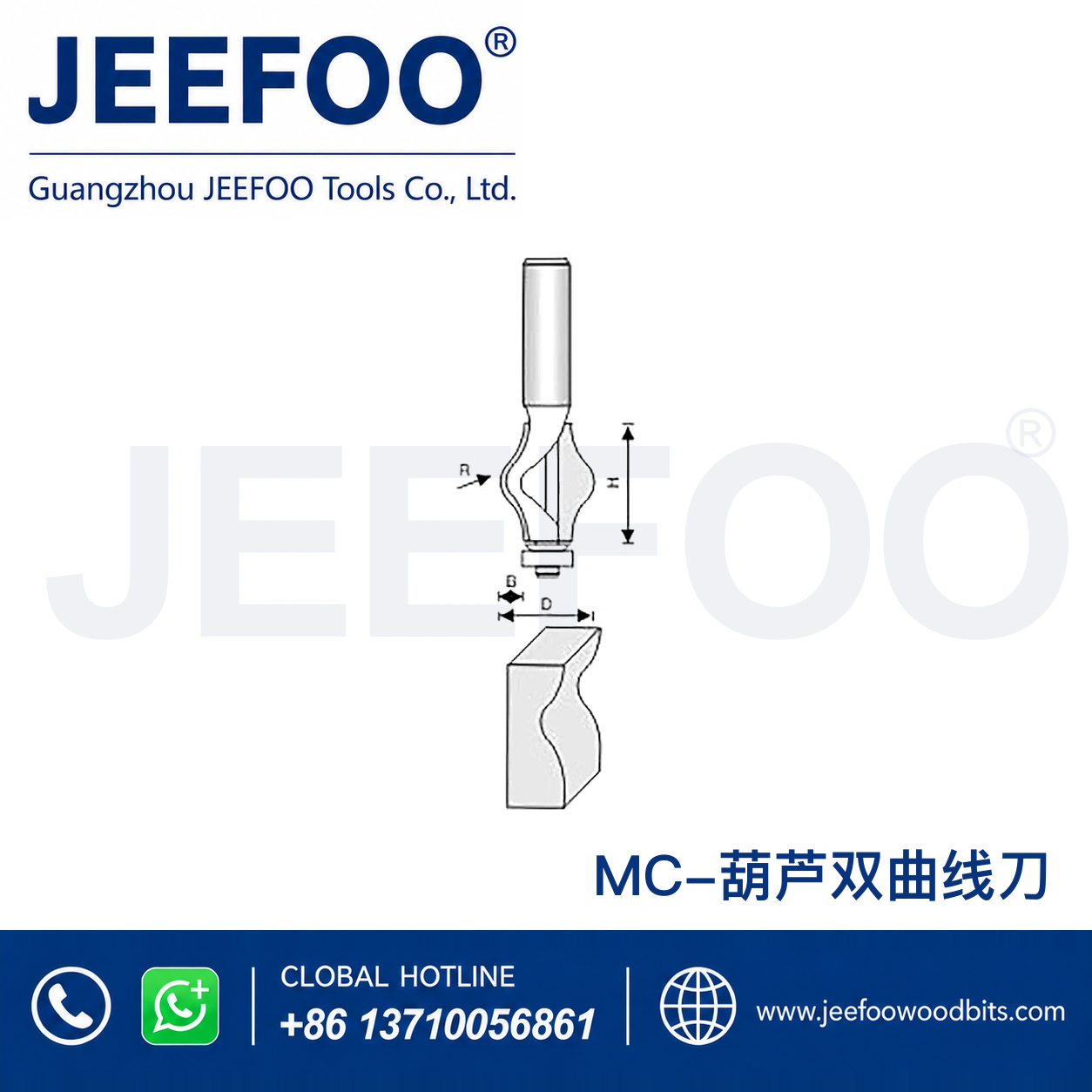 MC High-Bottle Handrail Combination Router Bit